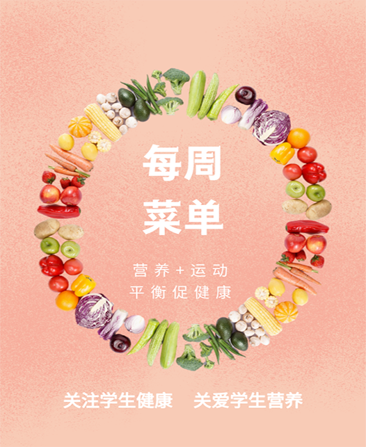 日屄洞视频每周菜谱